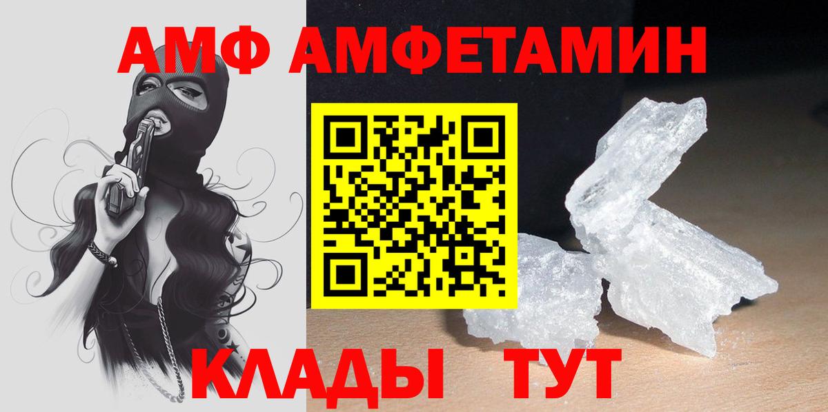 Рыбинск  Амфетамин Premium  АМФ  Вход с VPN 