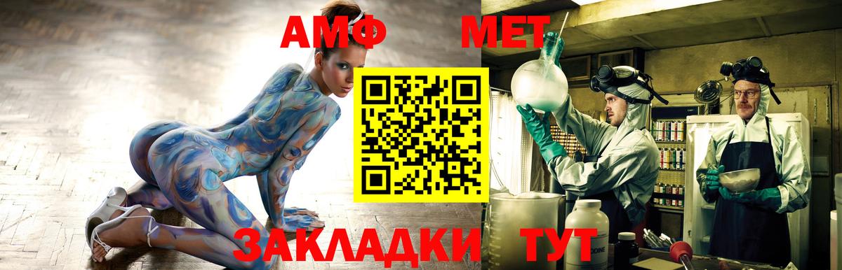 АМФ VHQ Рыбинск