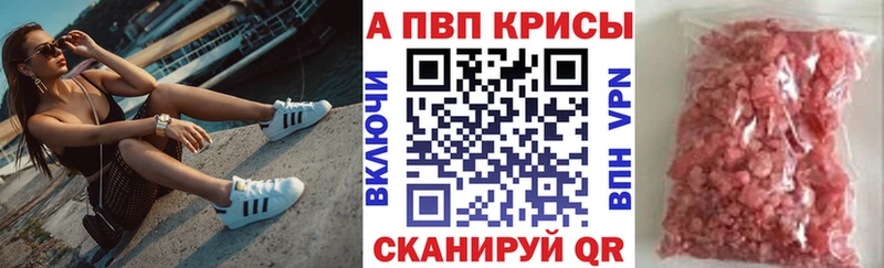 darknet телеграм  Рыбинск  Alpha-PVP Crystall 