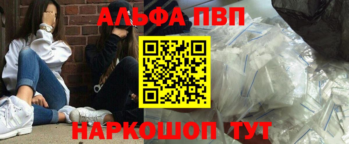 Рыбинск  A-PVP крисы CK  Альфа ПВП крисы CK  A-PVP кристаллы  Вход с VPN 
