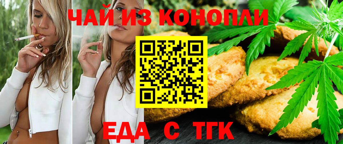 Рыбинск  Canna-Cookies марихуана  Вход с VPN 