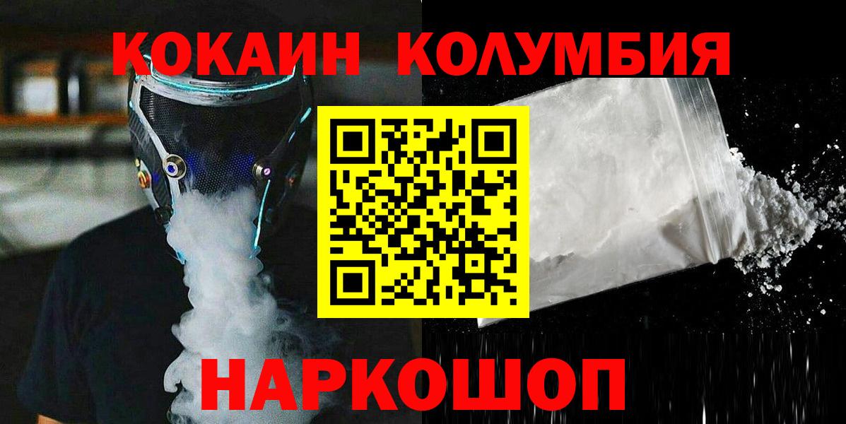Рыбинск  Cocaine VHQ  Вход с VPN 