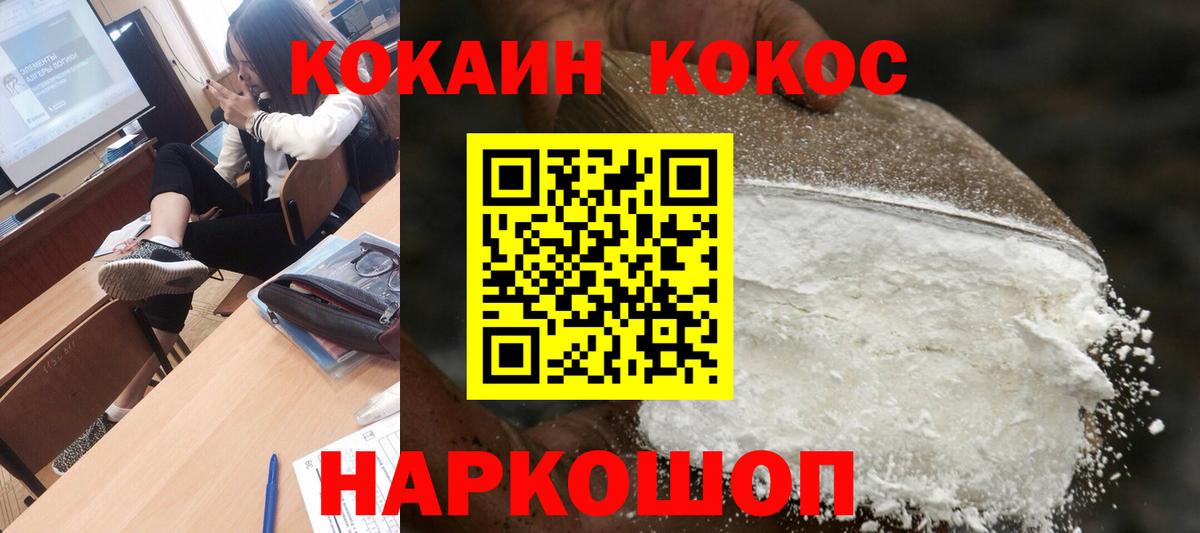 Кокаин VHQ Рыбинск