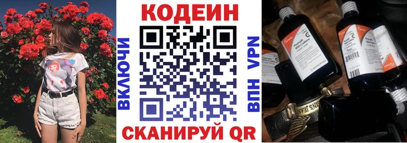kraken зеркало  Рыбинск  Кодеин напиток Lean (лин)  купить наркотик 