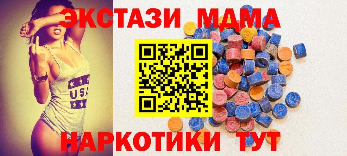 ЭКСТАЗИ VHQ  ЭКСТАЗИ  Рыбинск  блэк спрут маркетплейс  Вход с VPN  Экстази таблы 