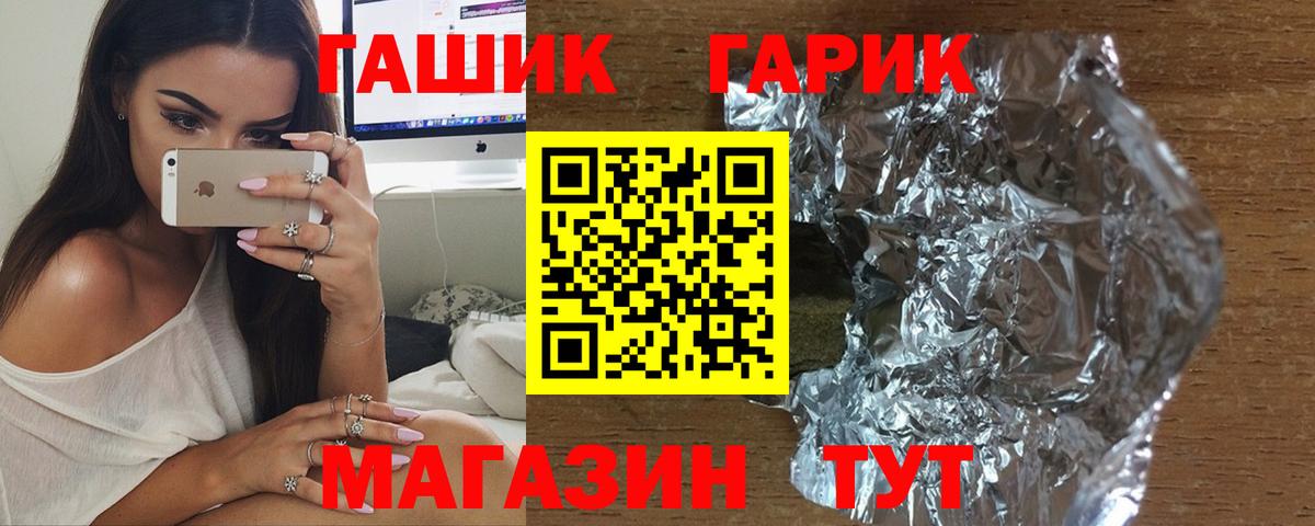 ГАШИШ  ГАШИШ Premium  Вход с VPN  Рыбинск  ГАШИШ 40% ТГК 