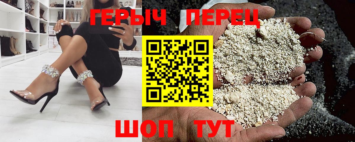 Героин VHQ Рыбинск