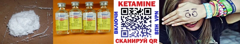 КЕТАМИН VHQ Рыбинск