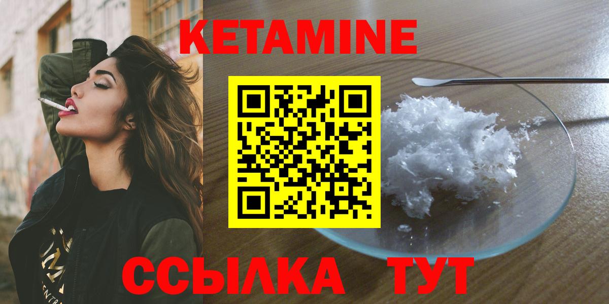 КЕТАМИН ketamine Рыбинск
