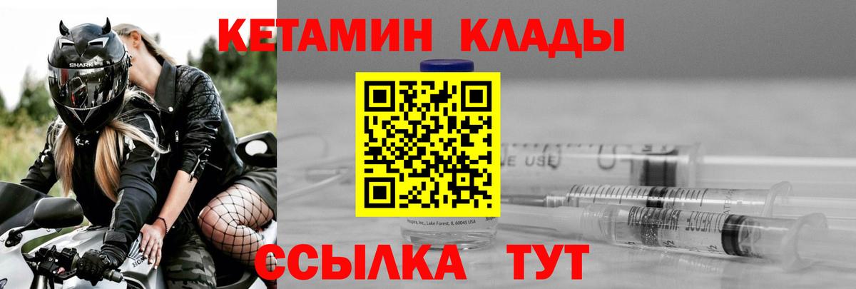 Кетамин ketamine  Кетамин VHQ  Рыбинск  Вход с VPN 