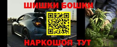 шишки Наро-Фоминск