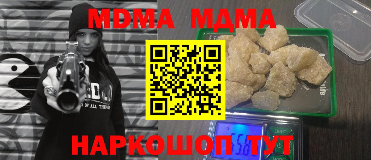 MDMA VHQ  Вход с VPN  МДМА молли  МДМА  Рыбинск 