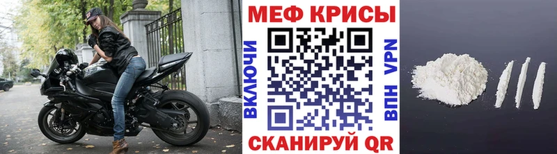 как найти закладки Рыбинск kraken рабочий сайт МЕФ 4 MMC