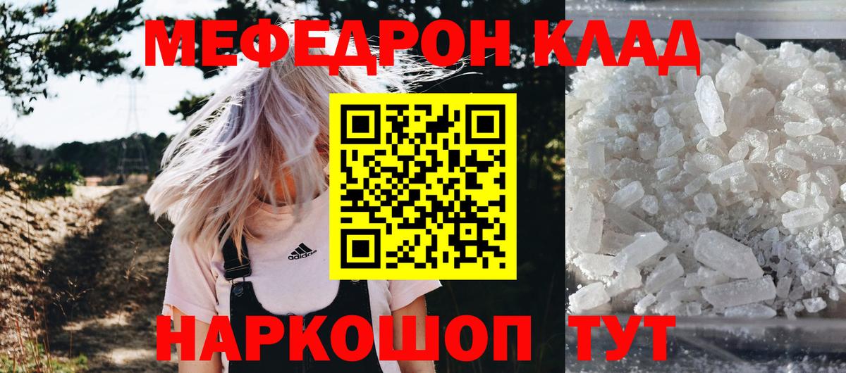 Рыбинск  как найти наркотики  МЕФ  Меф  МЕФ кристаллы  Вход с VPN  МЕФ кристаллы 