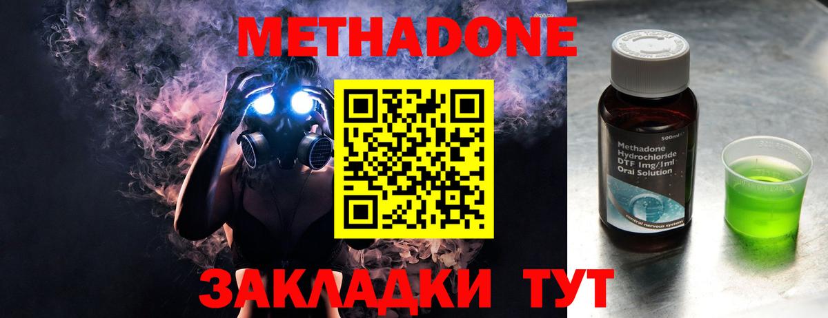 Рыбинск  omg ТОР  Метадон мёд  Вход с VPN  МЕТАДОН VHQ 