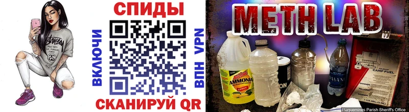 МЕТАМФЕТАМИН Methamphetamine  Рыбинск 