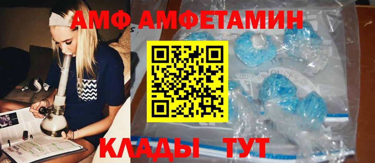 Первитин  МЕТАМФЕТАМИН Декстрометамфетамин 99.9%  Вход с VPN  Рыбинск 