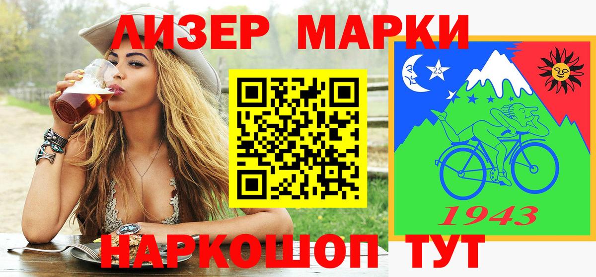 Рыбинск  Наркотические марки 1500мкг  Вход с VPN  Наркотические марки 1500мкг 