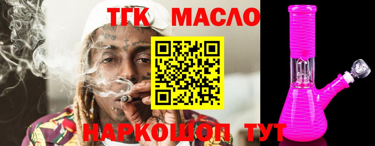 ТГК концентрат Рыбинск