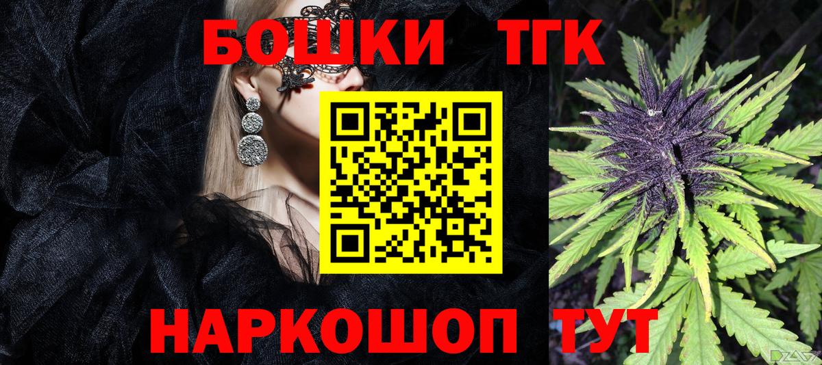 МАРИХУАНА гибрид  Вход с VPN  Бошки марихуана конопля  Канабис Bruce Banner  Рыбинск 
